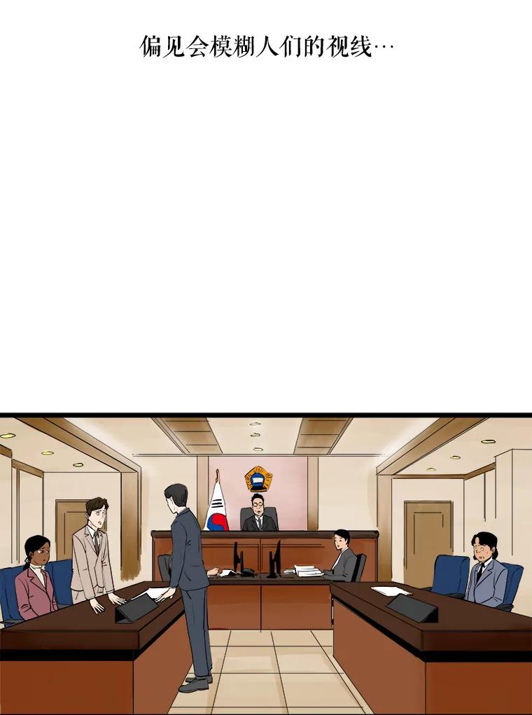 《神圣的离婚》52.伴侣（6） 第70页