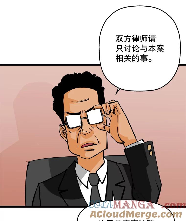 《神圣的离婚》52.伴侣（6） 第25页