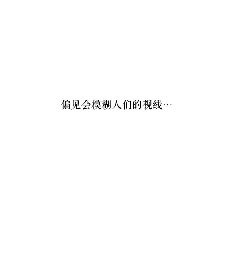 《神圣的离婚》52.伴侣（6） 第12页
