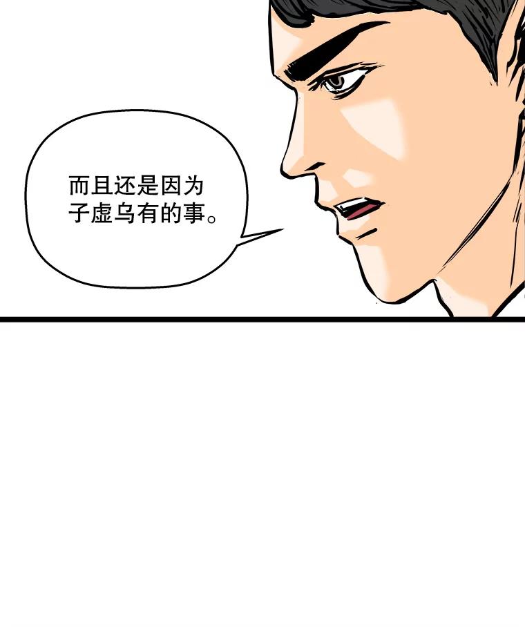 《神圣的离婚》52.伴侣（6） 第24页