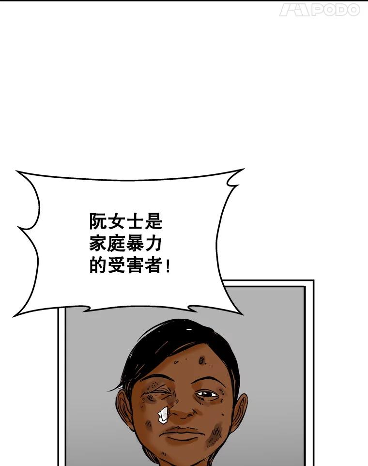 《神圣的离婚》52.伴侣（6） 第38页
