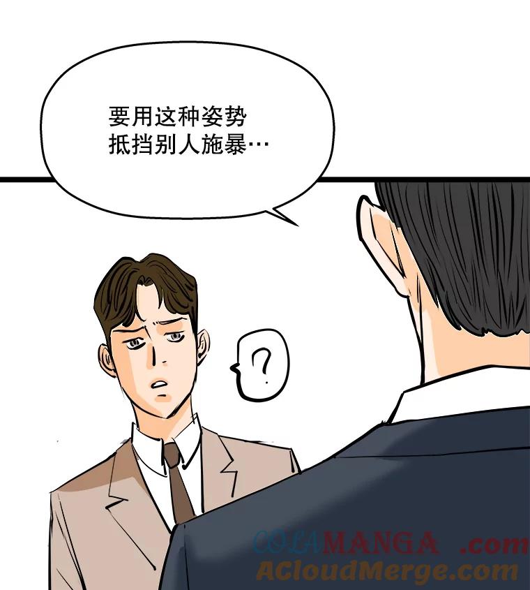 《神圣的离婚》52.伴侣（6） 第65页