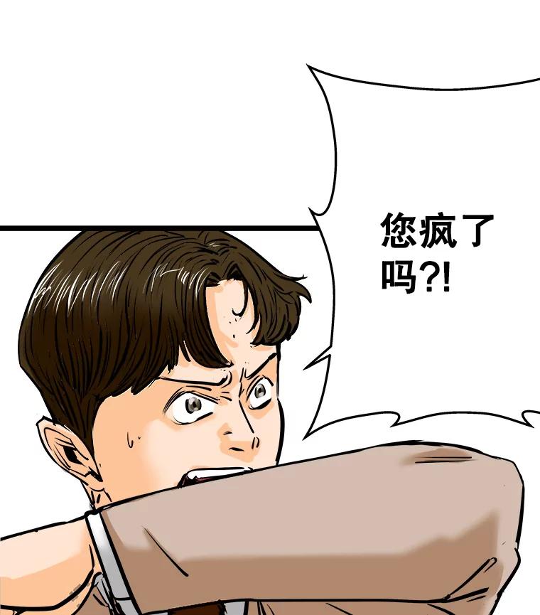 《神圣的离婚》52.伴侣（6） 第83页