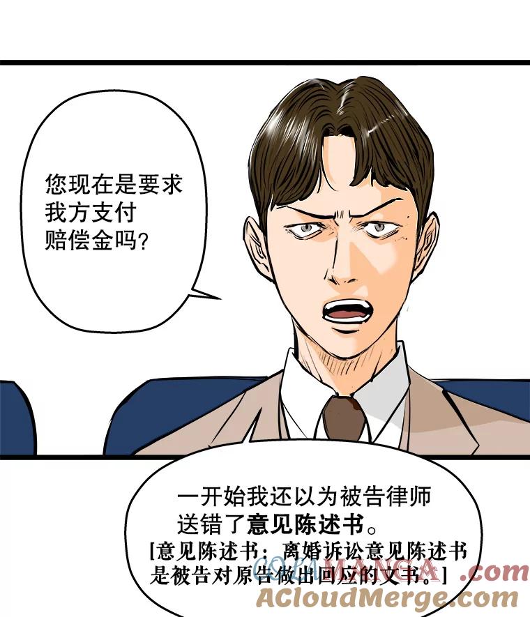 《神圣的离婚》52.伴侣（6） 第33页