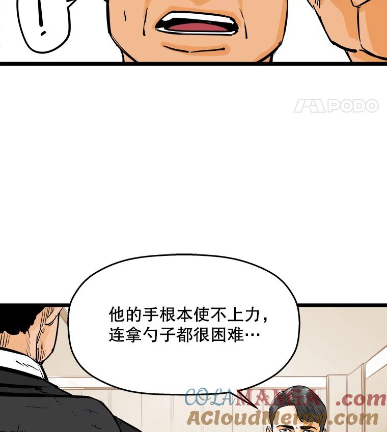 《神圣的离婚》52.伴侣（6） 第97页