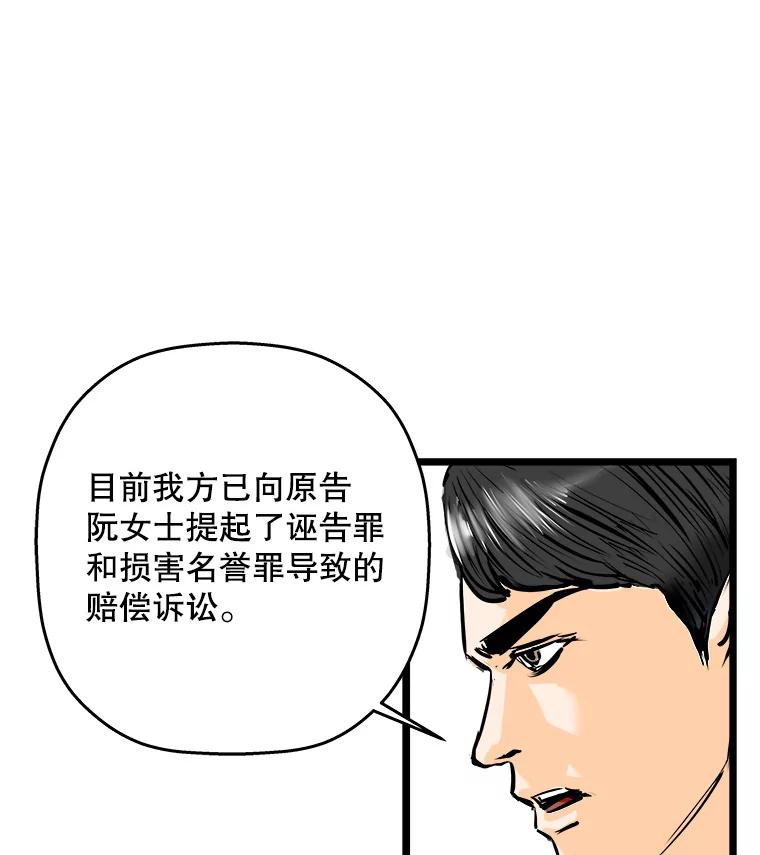 《神圣的离婚》52.伴侣（6） 第46页