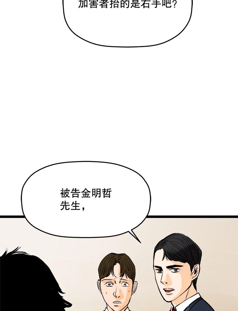 《神圣的离婚》52.伴侣（6） 第88页