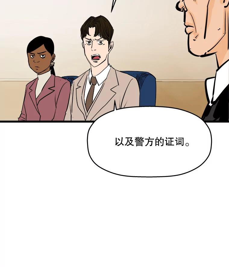 《神圣的离婚》52.伴侣（6） 第36页