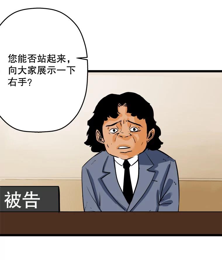 《神圣的离婚》52.伴侣（6） 第90页