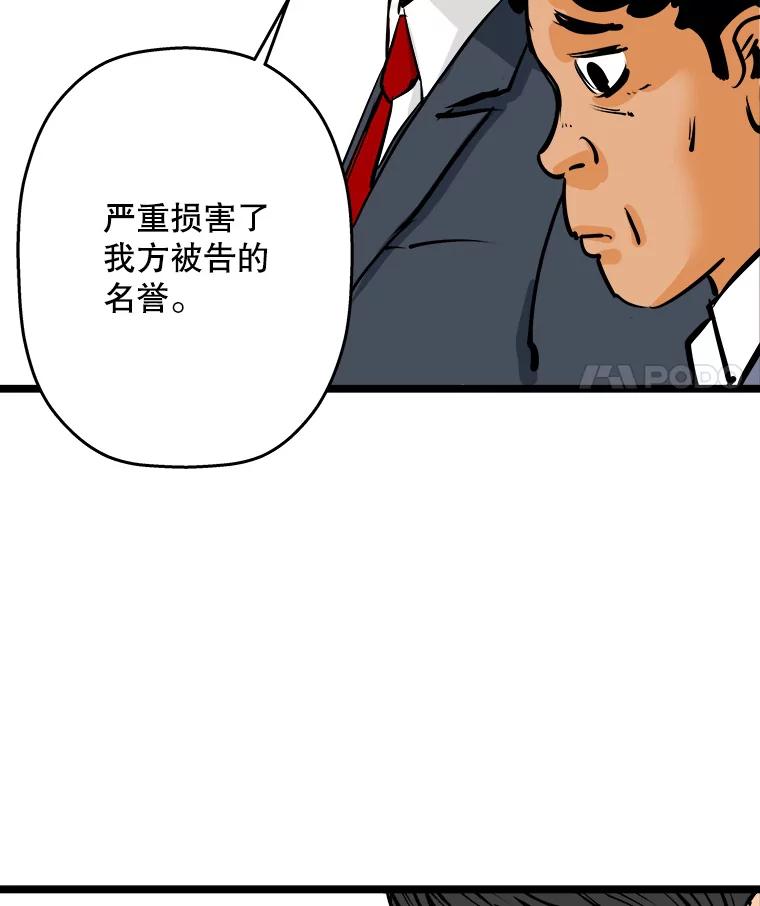 《神圣的离婚》52.伴侣（6） 第23页