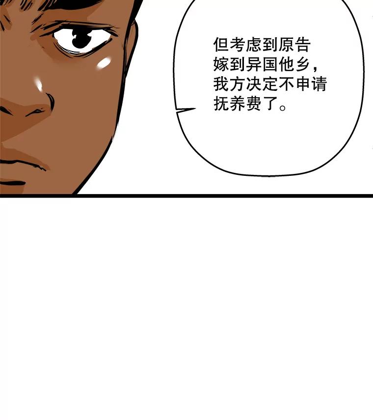 《神圣的离婚》52.伴侣（6） 第32页
