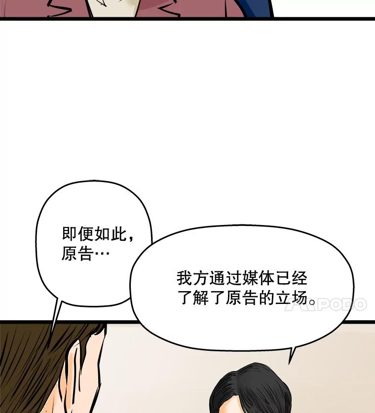 《神圣的离婚》52.伴侣（6） 第19页