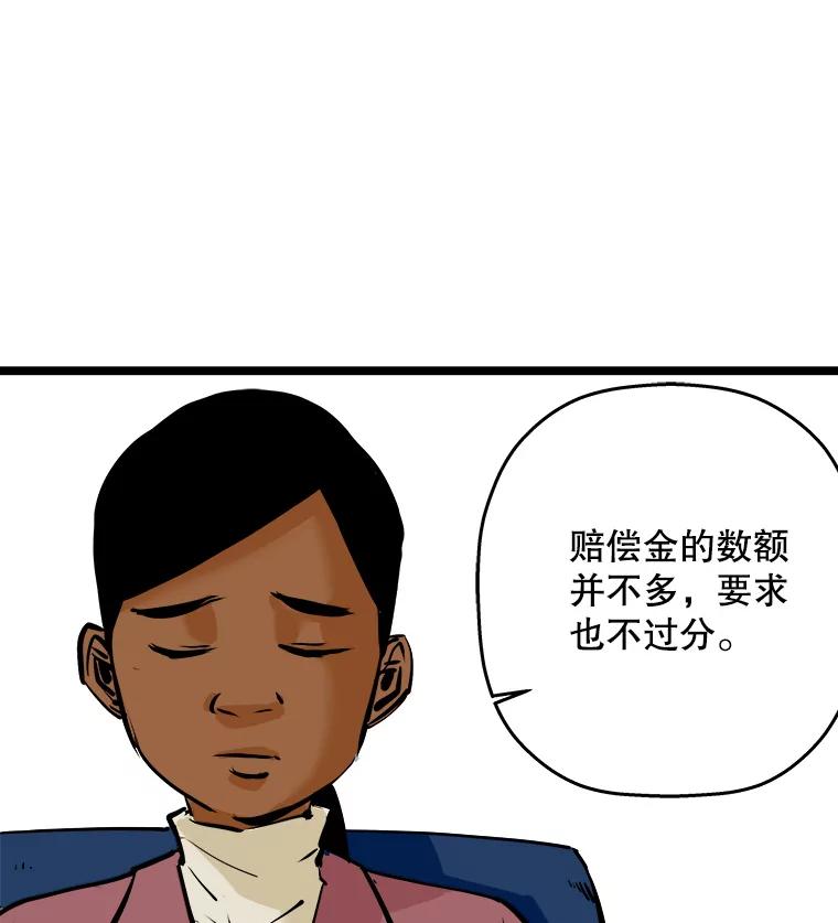《神圣的离婚》52.伴侣（6） 第18页