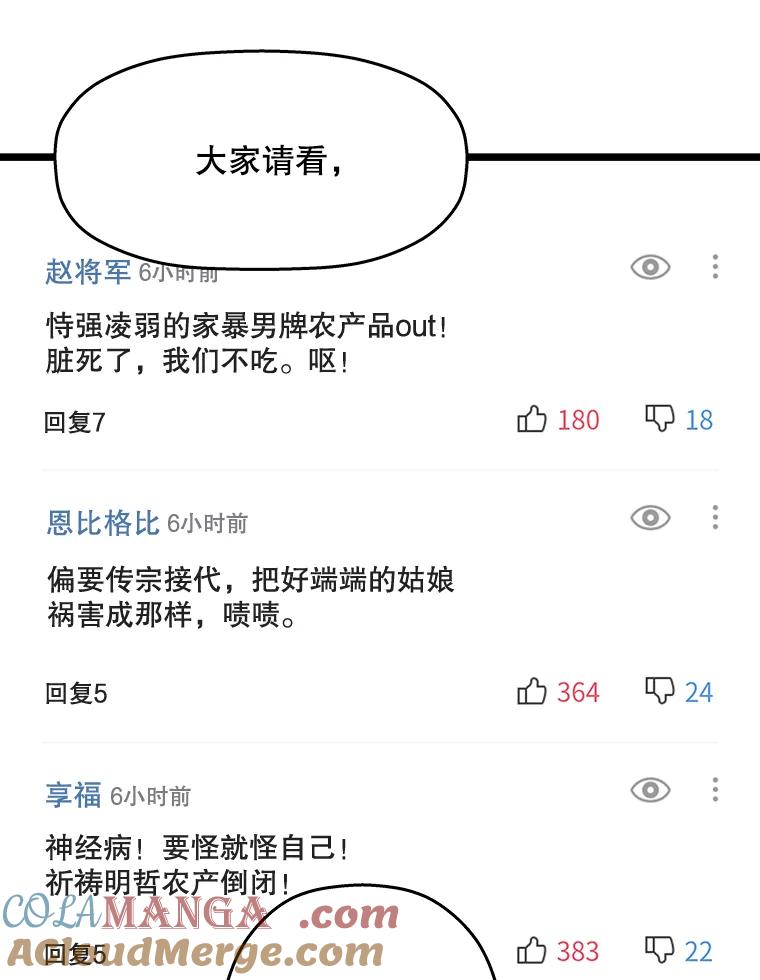 《神圣的离婚》52.伴侣（6） 第49页