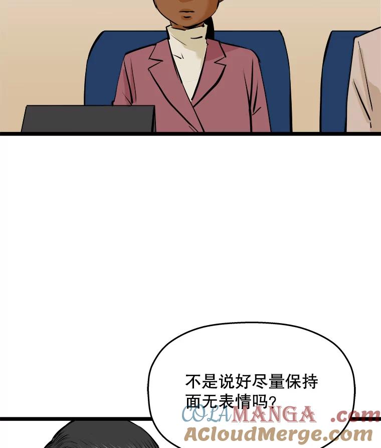 《神圣的离婚》52.伴侣（6） 第5页