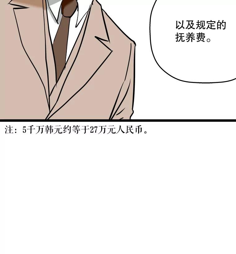 《神圣的离婚》52.伴侣（6） 第16页