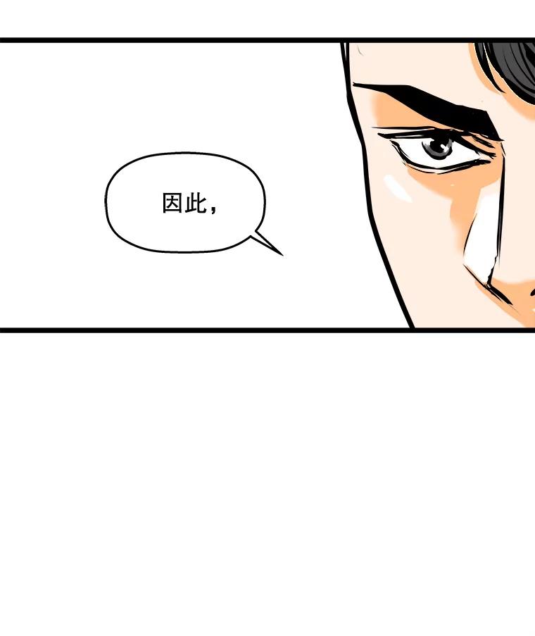 《神圣的离婚》52.伴侣（6） 第28页