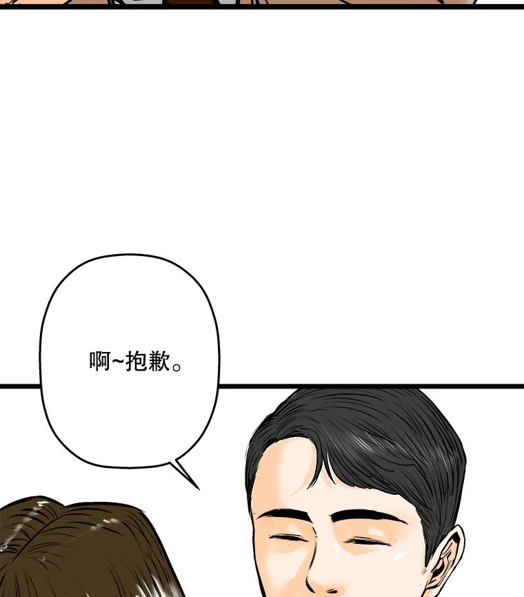 《神圣的离婚》52.伴侣（6） 第84页