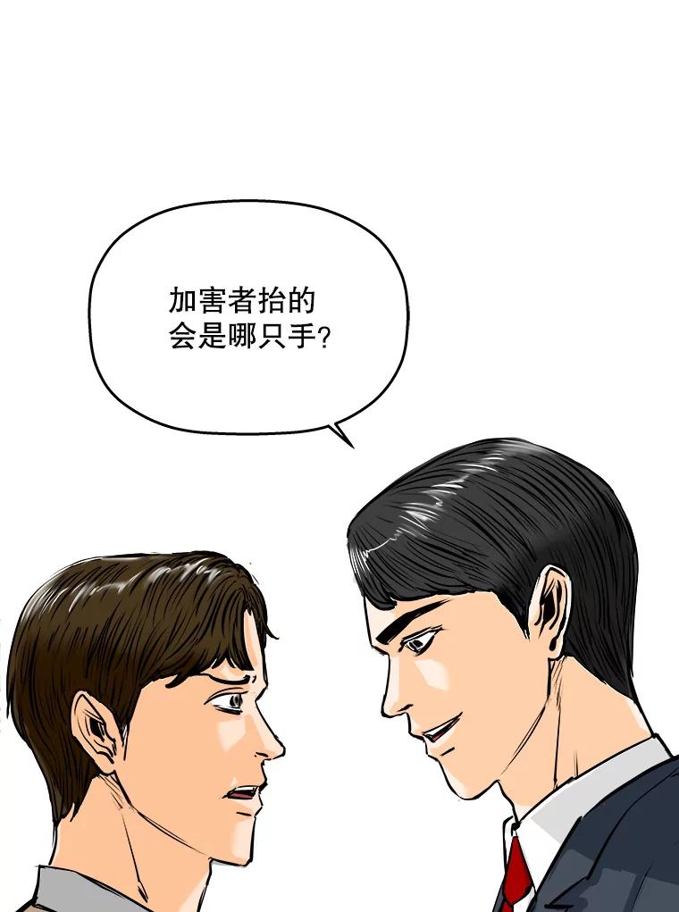 《神圣的离婚》52.伴侣（6） 第68页
