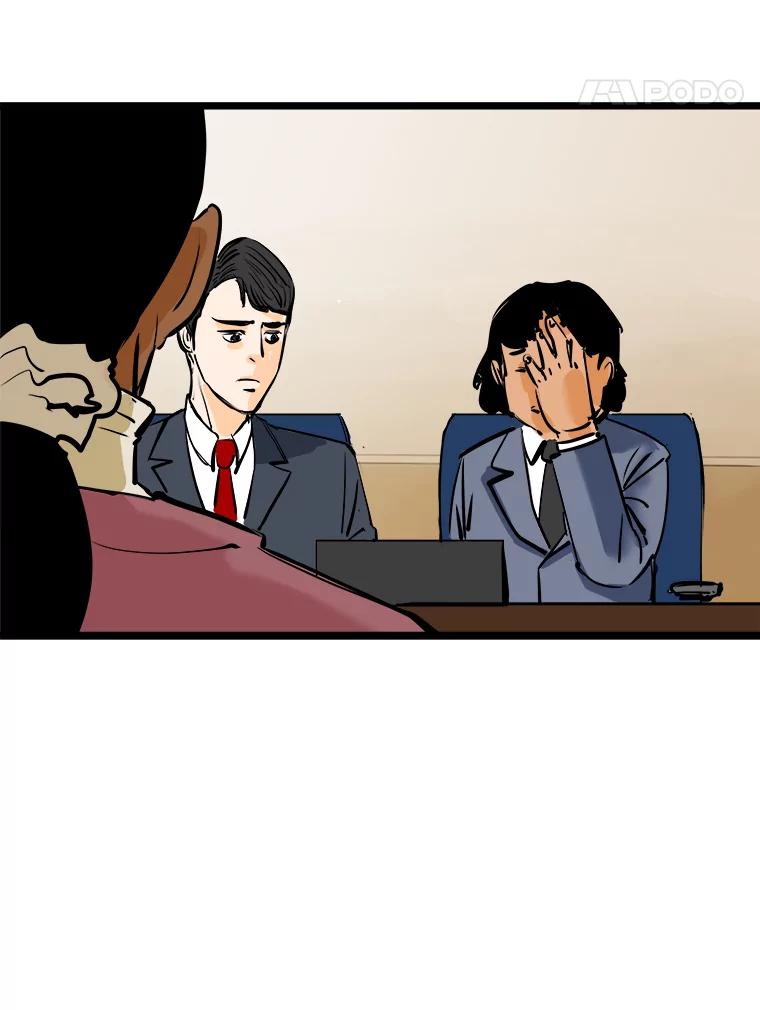 《神圣的离婚》52.伴侣（6） 第8页