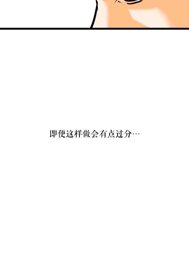 《神圣的离婚》52.伴侣（6） 第72页