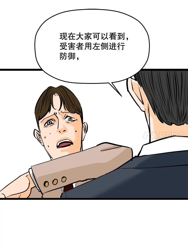 《神圣的离婚》52.伴侣（6） 第86页