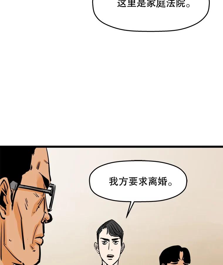 《神圣的离婚》52.伴侣（6） 第26页