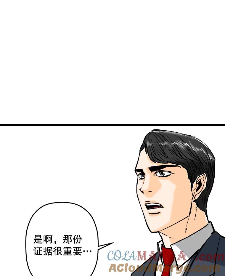《神圣的离婚》52.伴侣（6） 第53页