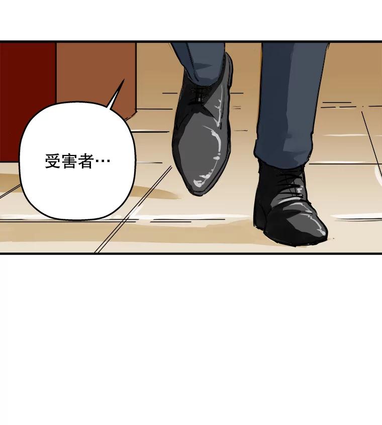 《神圣的离婚》52.伴侣（6） 第64页