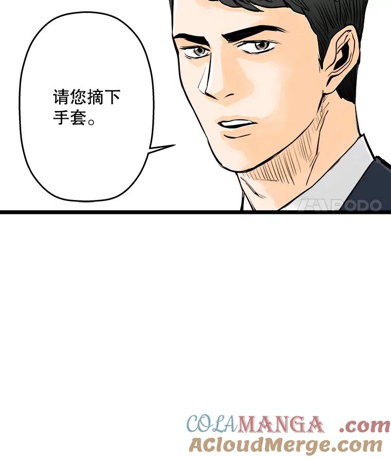 《神圣的离婚》52.伴侣（6） 第93页