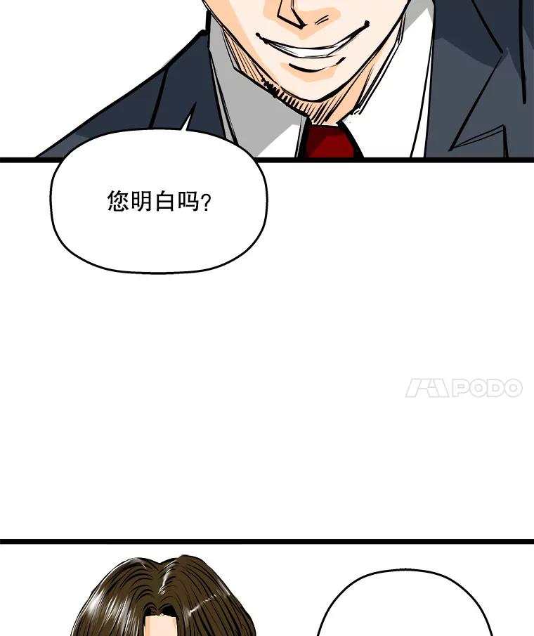 《神圣的离婚》52.伴侣（6） 第62页
