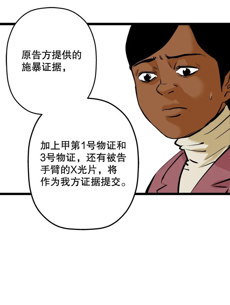 《神圣的离婚》52.伴侣（6） 第99页