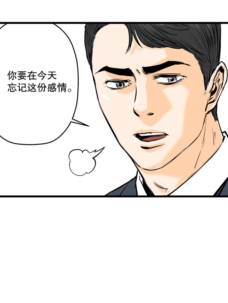 《神圣的离婚》52.伴侣（6） 第7页