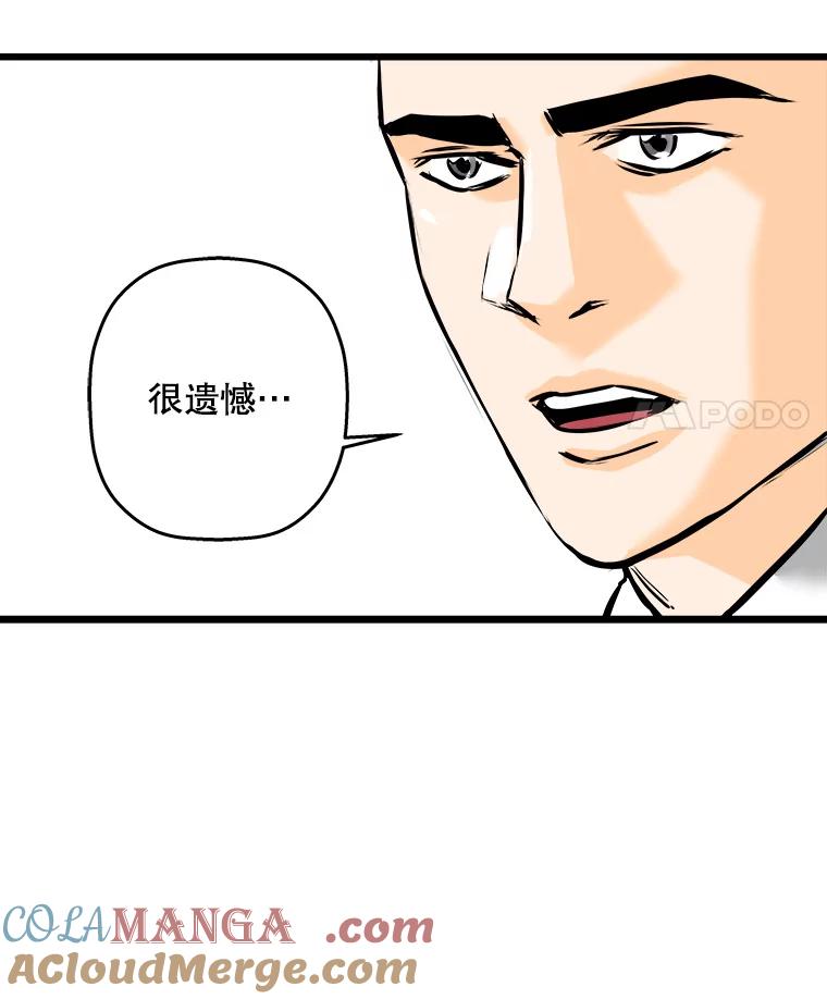 《神圣的离婚》52.伴侣（6） 第41页