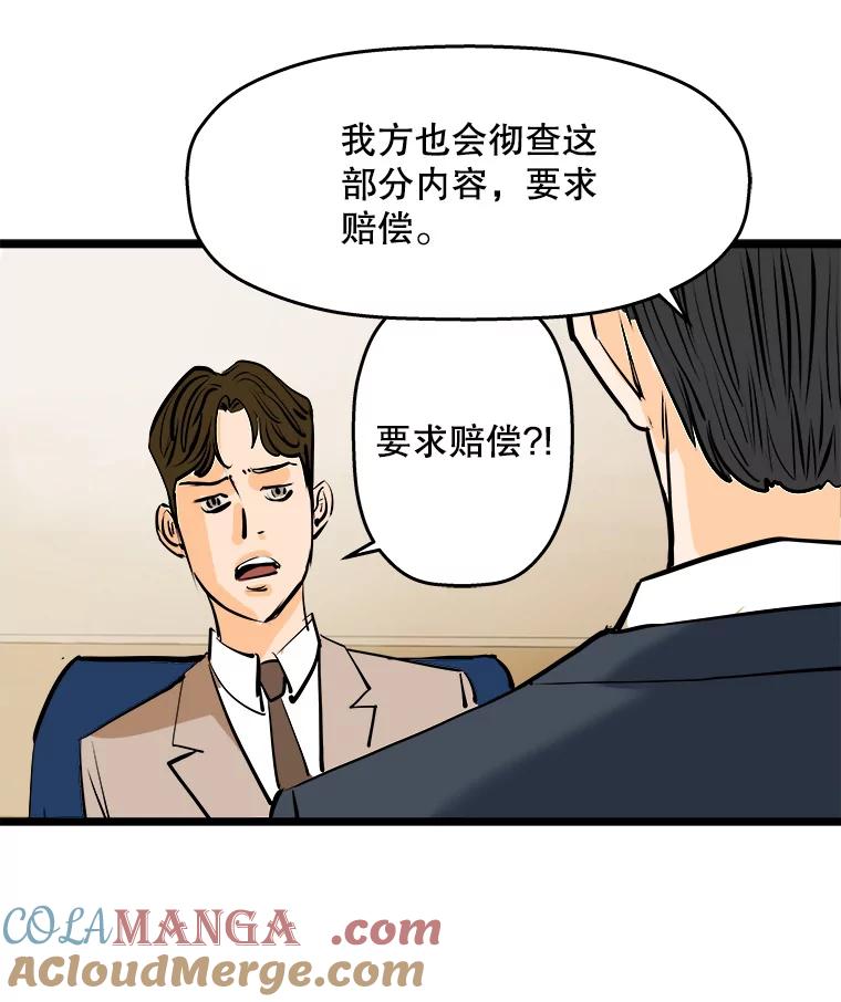 《神圣的离婚》52.伴侣（6） 第21页