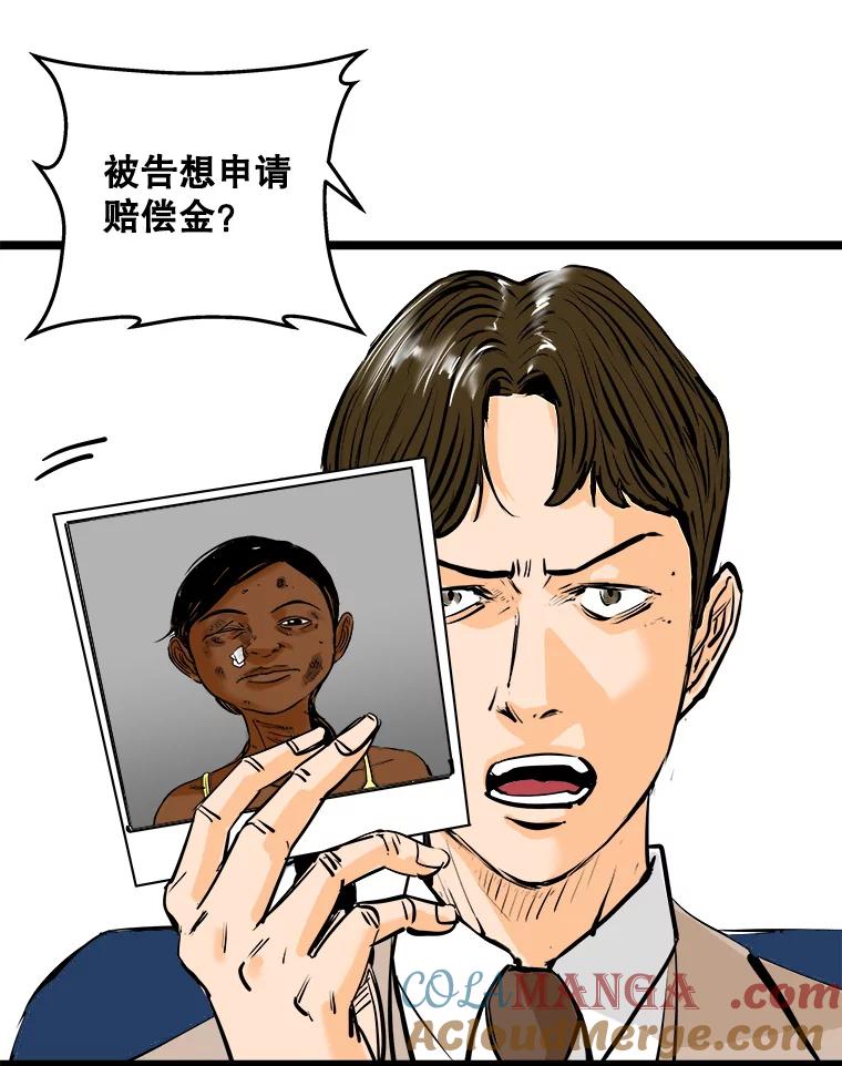 《神圣的离婚》52.伴侣（6） 第37页