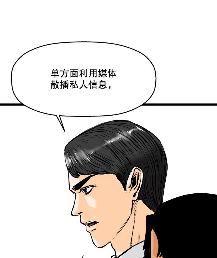 《神圣的离婚》52.伴侣（6） 第22页