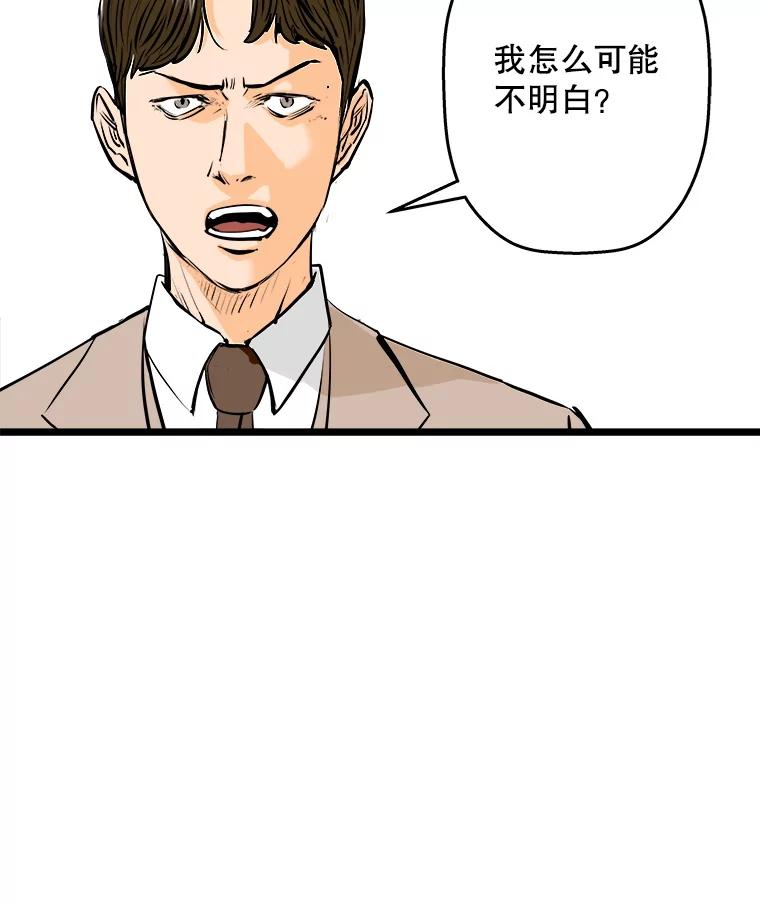 《神圣的离婚》52.伴侣（6） 第63页