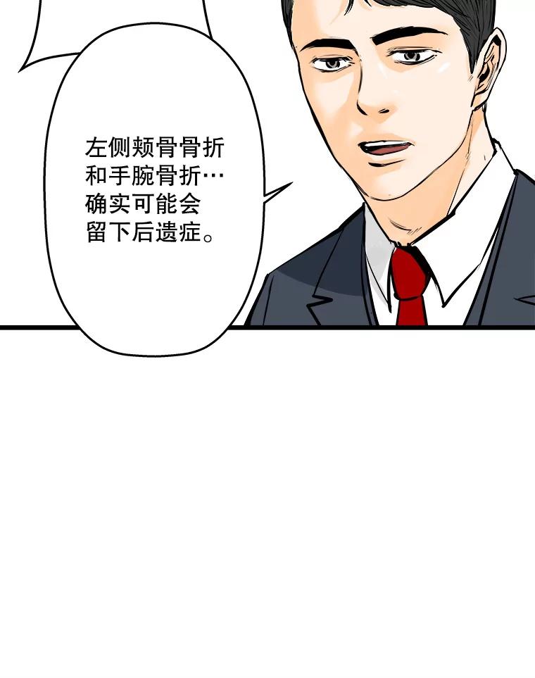 《神圣的离婚》52.伴侣（6） 第40页