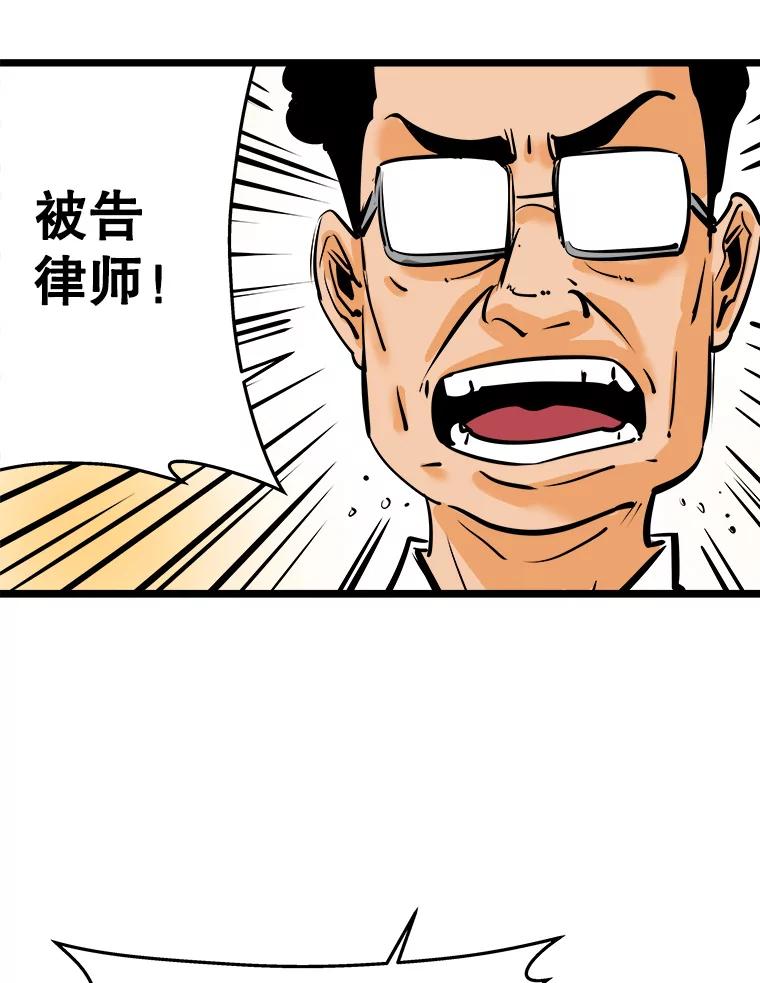 《神圣的离婚》52.伴侣（6） 第78页