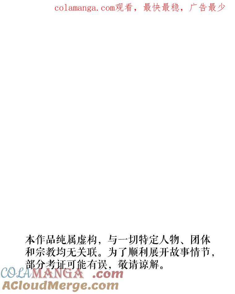 《神圣的离婚》52.伴侣（6） 第1页