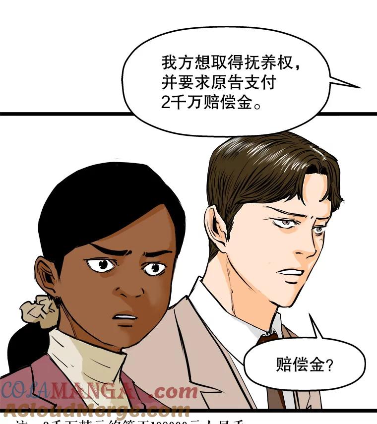 《神圣的离婚》52.伴侣（6） 第29页