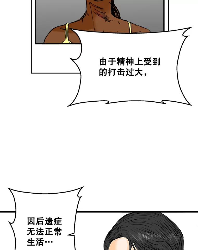 《神圣的离婚》52.伴侣（6） 第39页