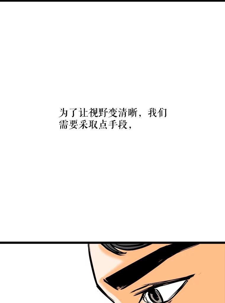 《神圣的离婚》52.伴侣（6） 第71页