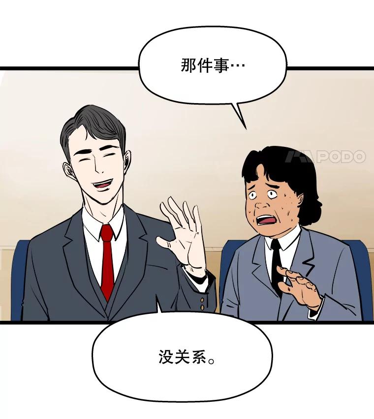 《神圣的离婚》53.伴侣（7） 第66页