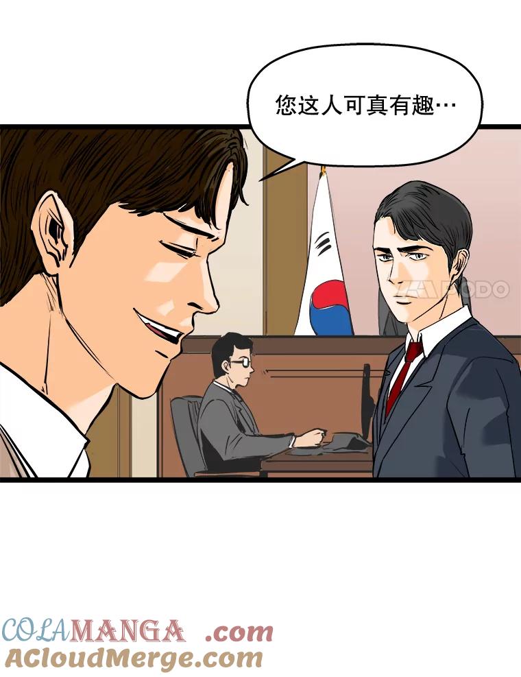 《神圣的离婚》53.伴侣（7） 第9页