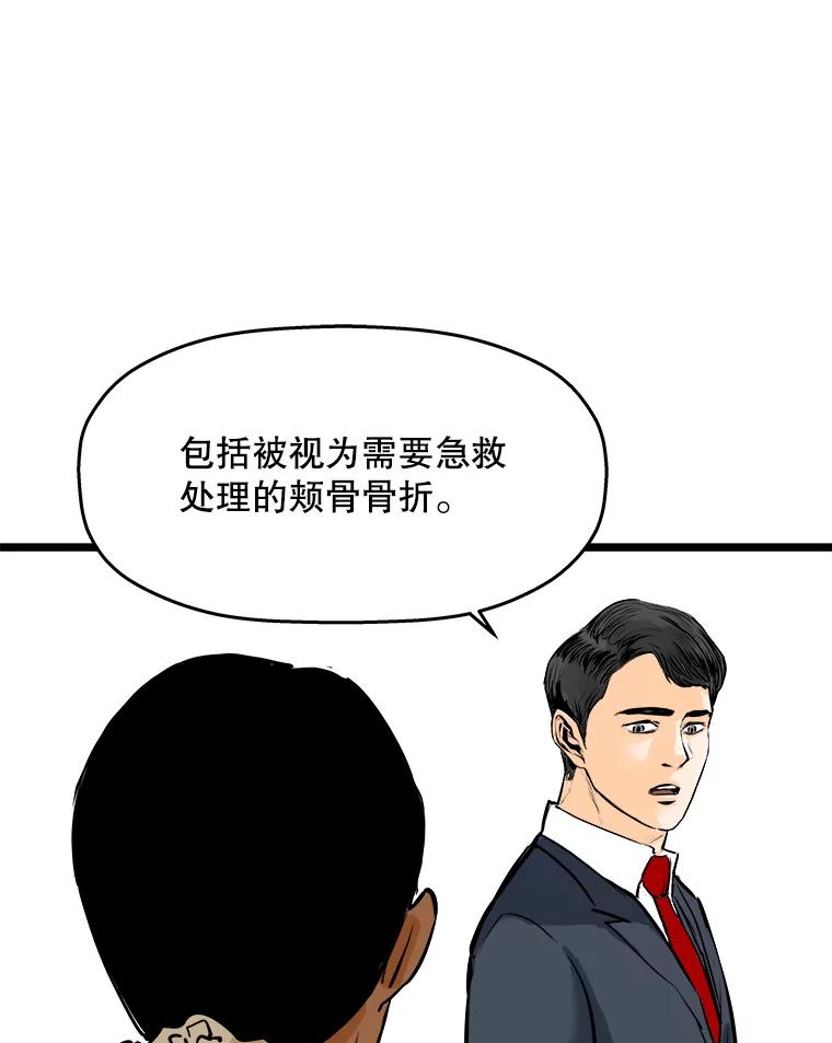 《神圣的离婚》53.伴侣（7） 第35页