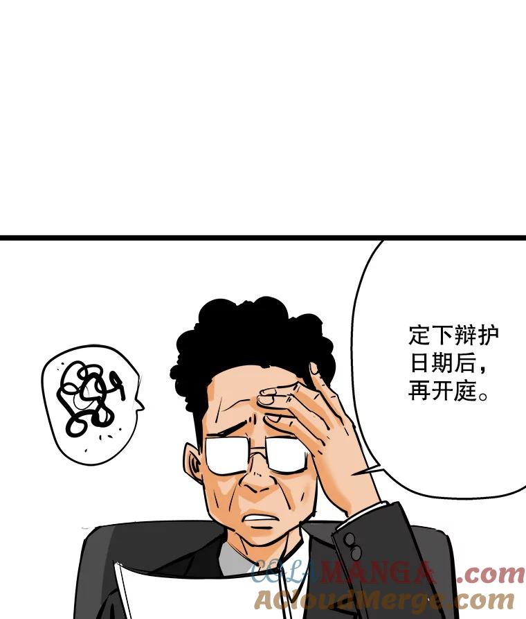 《神圣的离婚》53.伴侣（7） 第93页