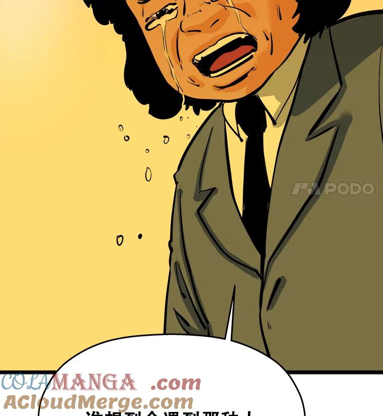 《神圣的离婚》53.伴侣（7） 第105页