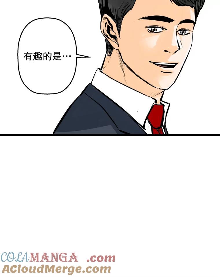 《神圣的离婚》53.伴侣（7） 第37页